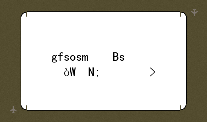 gfsoso搜索引擎入口