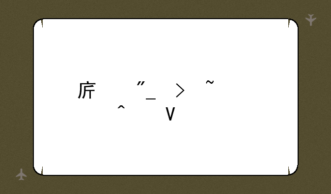 序列号查询无效