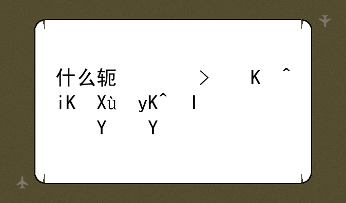 什么软件可以改变电脑ip地址？