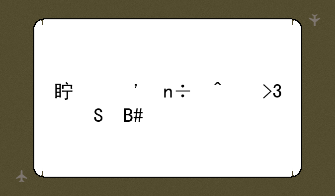 真三国无双联合突袭