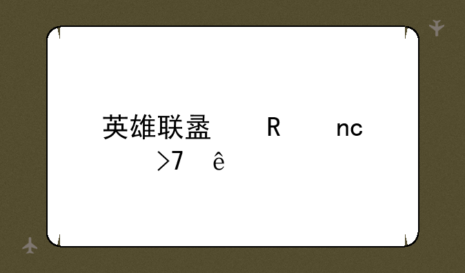 英雄联盟键盘没反应