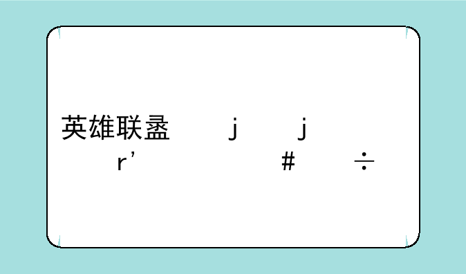 英雄联盟的皮肤有什么好处