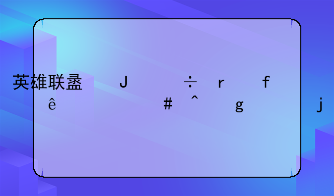 英雄联盟蒸汽机器人什么时候出的